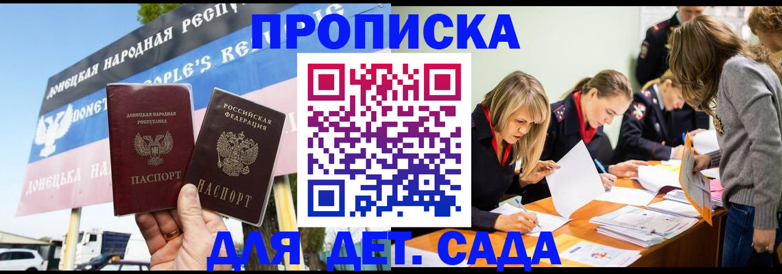 временная регистрация для всех в Белоозёрском