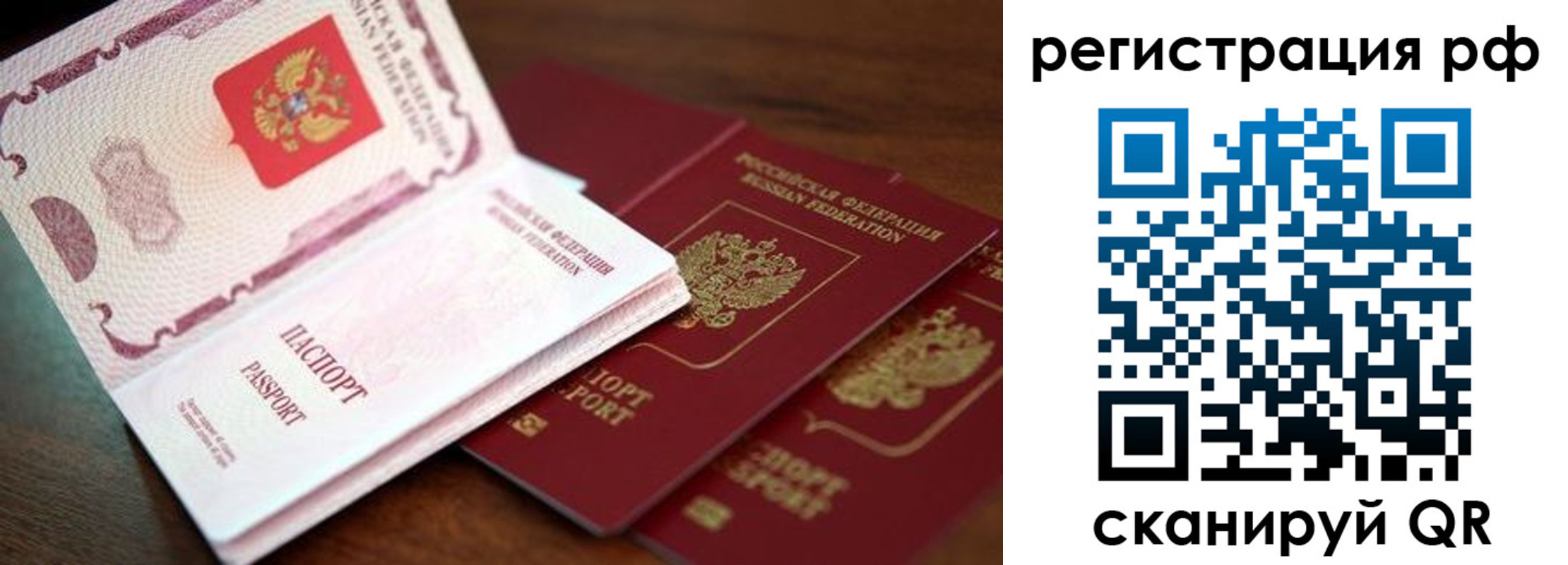 временная регистрация законно в Белоозёрском