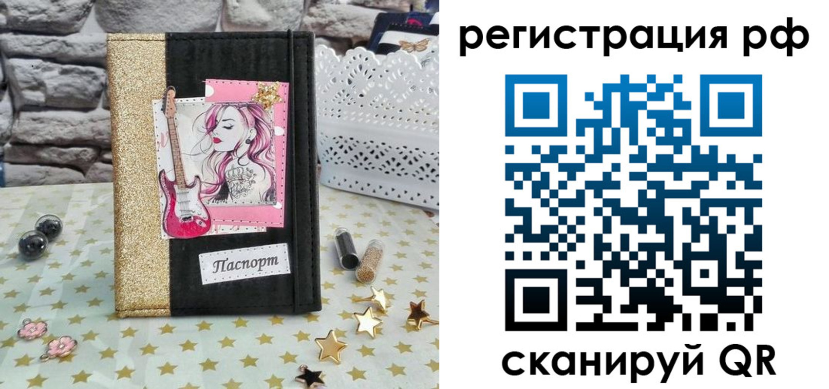 регистрация в Белоозёрском