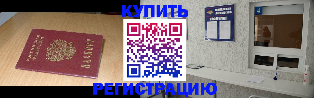 прописка ребенка в Белоозёрском