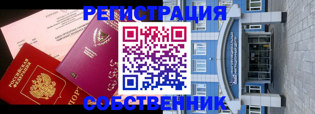 прописка гарантия в Белоозёрском