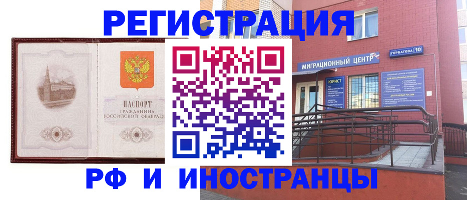 купить прописку в Белоозёрском