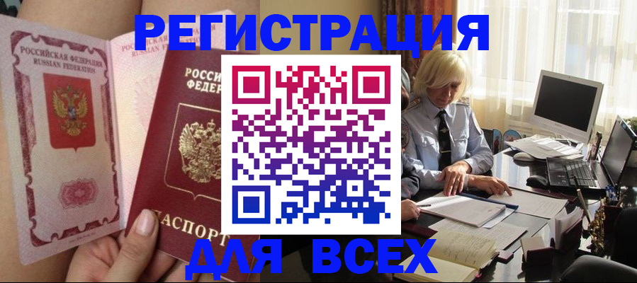 прописка гарантия в Белоозёрском