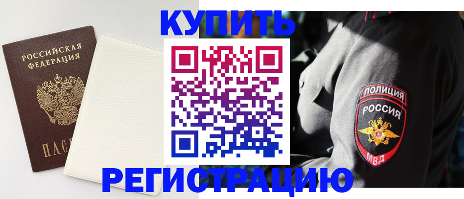 прописка для кредита в Белоозёрском