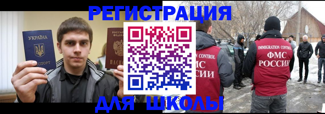 где прописаться в Белоозёрском
