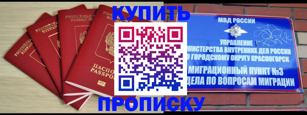 временная регистрация для всех в Белоозёрском