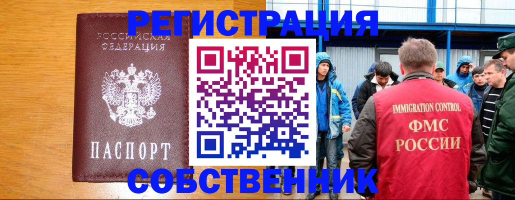 временная регистрация недорого в Белоозёрском